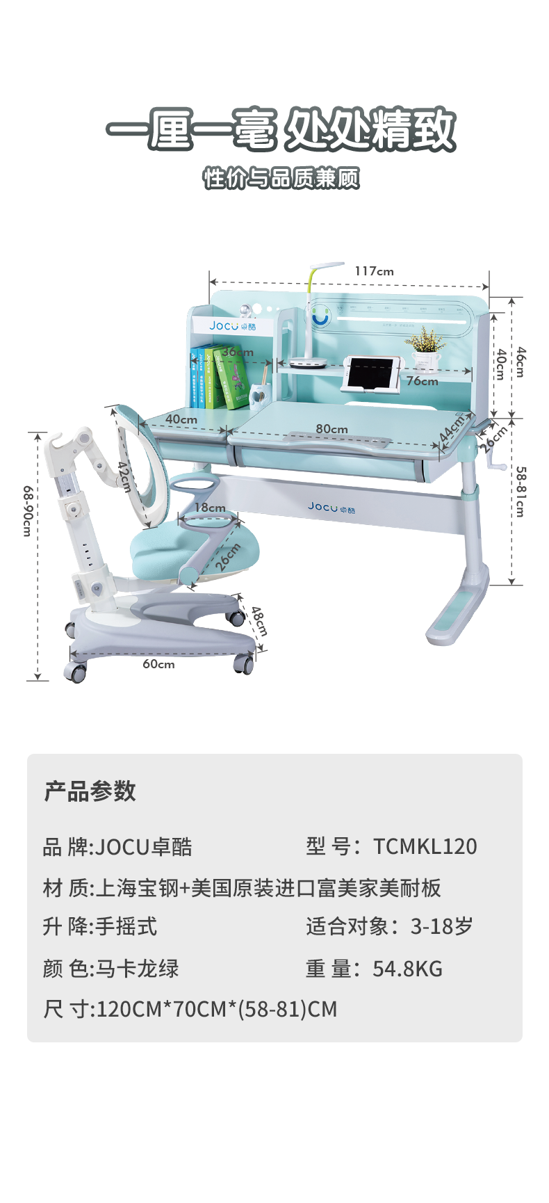 马卡龙卓_17.png