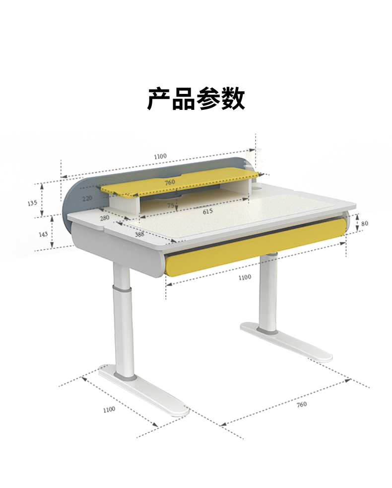 电动升降桌详情页_12.png