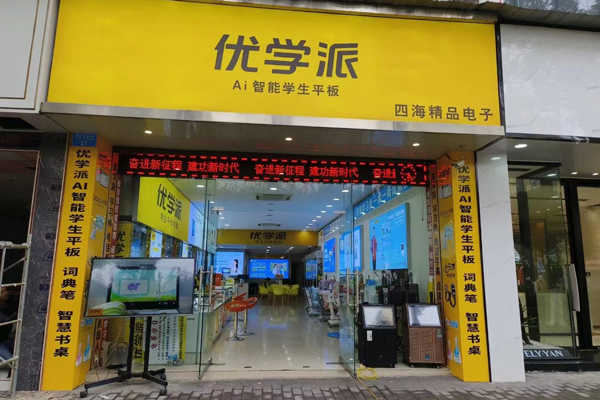 优学卓酷重庆开州门店