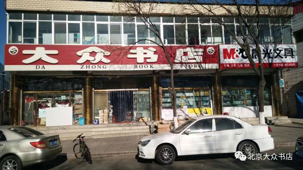 卓酷学习桌大众书店