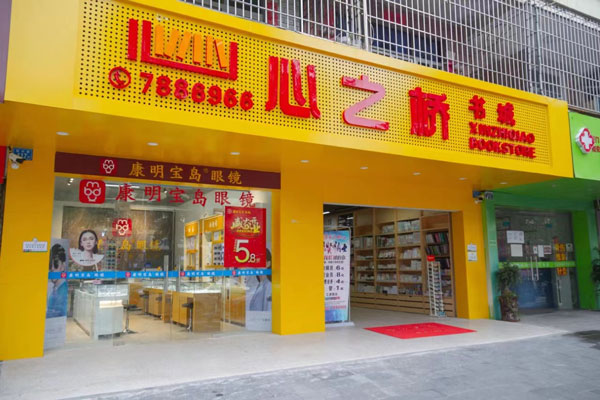 门店门头