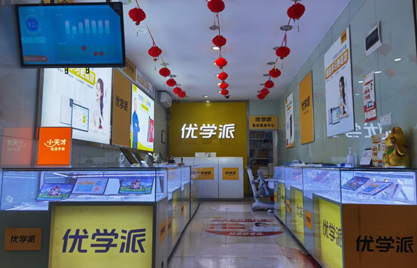 门店全图