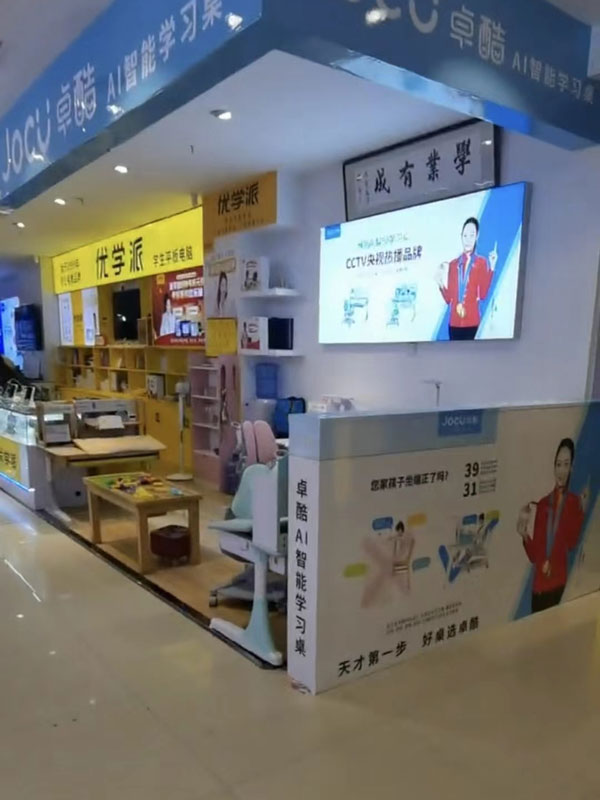 卓酷学习桌一字型门店