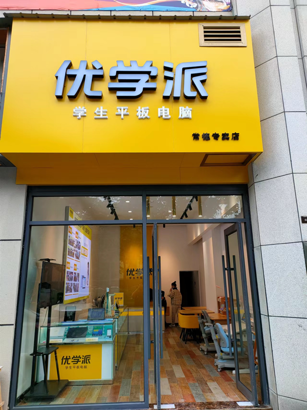 门店门面