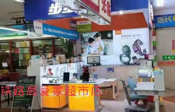 爱家超市卓酷门店